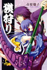 Bakugari