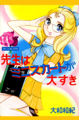 Sensei wa Miniskirt ga Daisuki