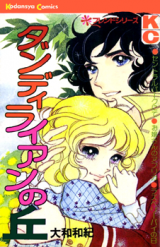 Dandelion no Oka