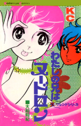 Watashi no Ani wa Nu–doron