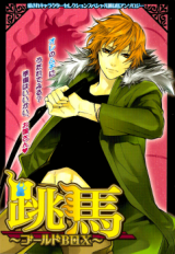 Katekyo Hitman Reborn! dj - Uso? Honto?