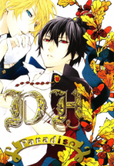 Katekyo Hitman Reborn! dj - Bedside ni Kuppukuseyo