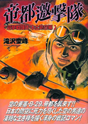 Teito Yougekitai