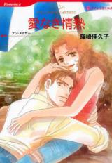 Ai Naki Jounetsu