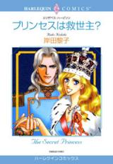 Princess wa Kyuuseishu?