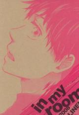 Ookiku Furikabutte dj - In My Room