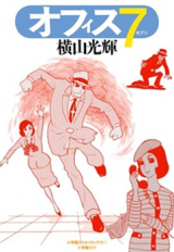 Office 7