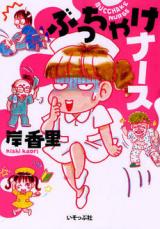Bucchake Nurse