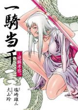 Ikkitousen - Gekirin Kousatsu.