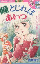 Hitomi Tojireba Aitsu