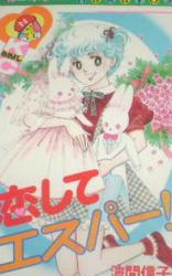 Aishite Esper!