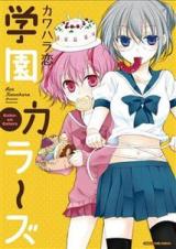 Gakuen Colors