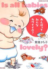 Akanbotte Minna Kawaii no?