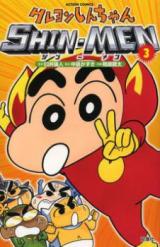 Crayon Shin-chan Shin-Men