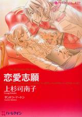 Renai Shigan