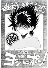 YuYu Hakusho dj - Yoshirin de Pon!