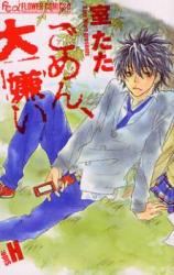 Gomen, Daikirai