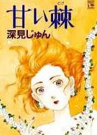 Amai Toge