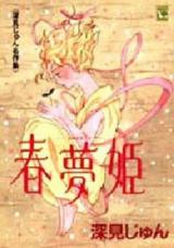 Haruyume Hime