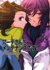 Gundam 00 dj - Erde-san o Maintenance desu!