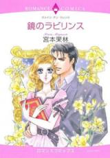 Kagami no Labyrinth