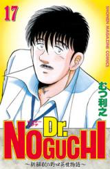 Dr. Noguchi - Shin Kaishaku no Noguchi Hideyo Monogatari