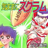 Kimama ni Scrum