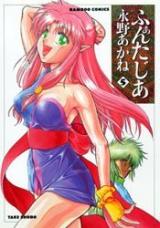 Fantajia