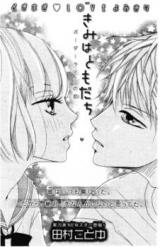 Kimi wa Tomodachi (TAMURA Kotoyu)