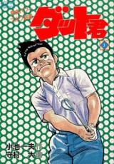 Datto-kun