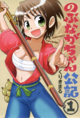 Nobunaga-chan Masaki