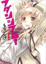 Fudanshiful!