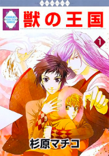 Kemono no Oukoku