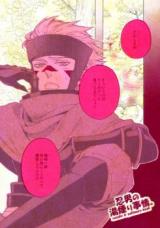 Sengoku Basara dj - Nin Otoko no Yukemuri Jijou