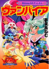 Welcome Nemu Channel Vampire
