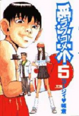 Ai Kome