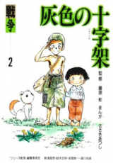 Sensou