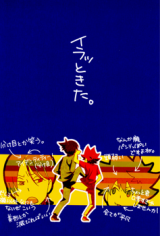 Katekyo Hitman Reborn! dj - Irattokita