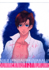 Hetalia dj - Summer Night Syndrome