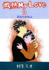 Binetsu My Love