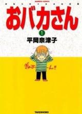Obaka-san