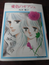 Aiiro no Obujie