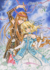 Tales of the Abyss dj - Homura no Kimi Tasokare wa