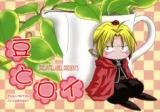 Fullmetal Alchemist dj - Mame to Roy