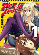 Zettai Fuhatsu Atomic Girl