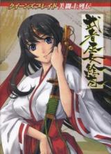 Queen's Blade Bitoshi Retsuden: Picture Scroll of the Musha-Miko