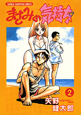 Masami no Kimochi
