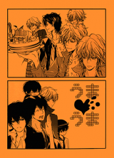 Katekyo Hitman Reborn! dj - Uma Uma