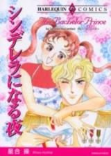 Cinderella ni Naru Yoru