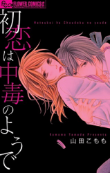 Hatsukoi wa Chuudoku no You de